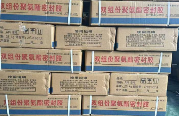 靖边聚硫密封胶